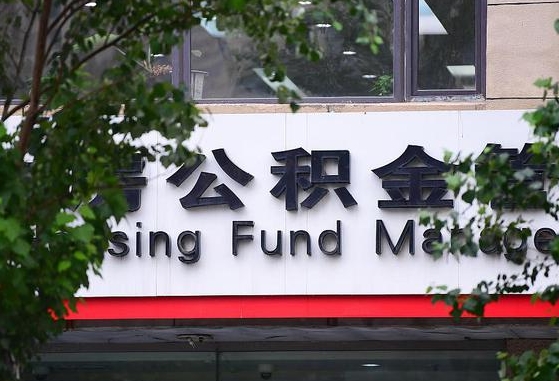 龙岩公积金离职怎么取（公积金离职提取流程）